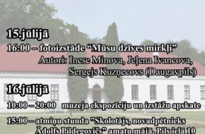 Izstādes muzejā